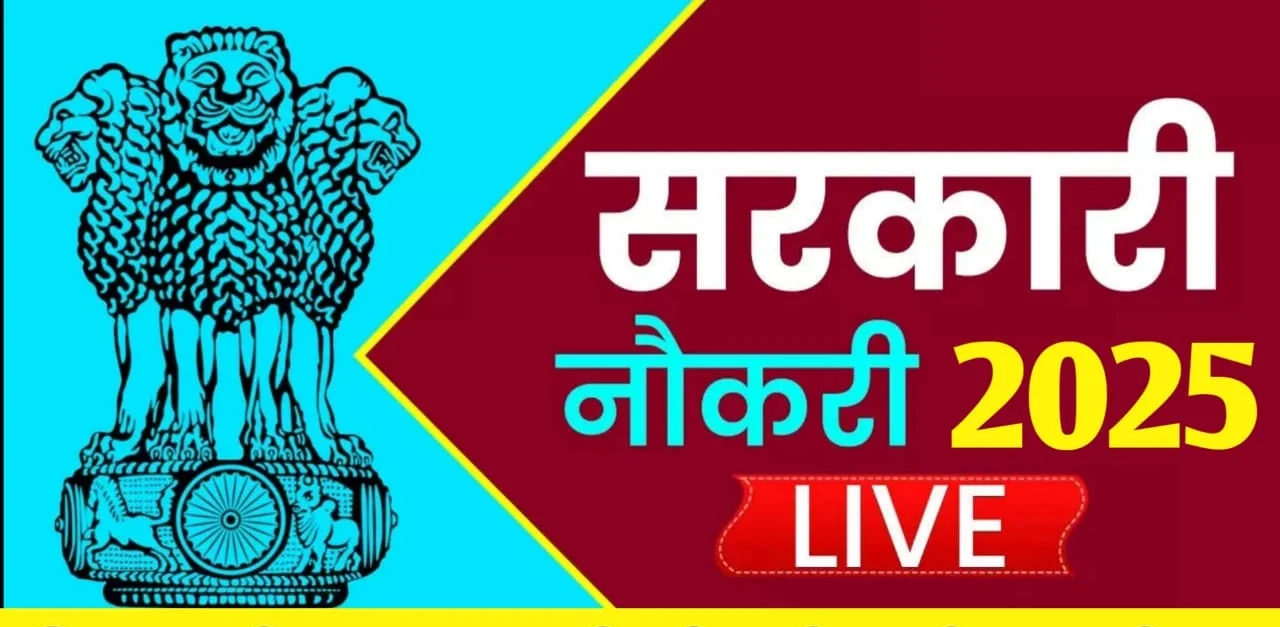 PGCIL Recruitment 2025