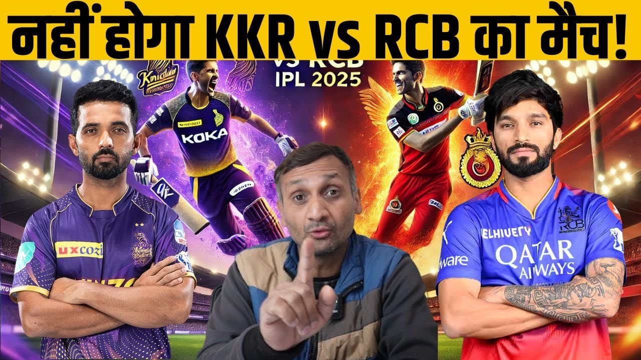 IPL 2025